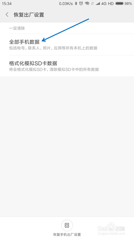 小米手机跳屏怎么办