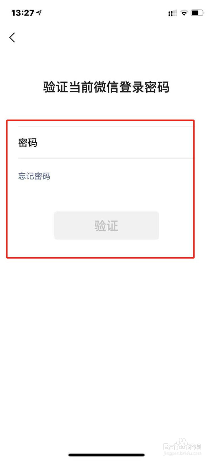 怎么不让小孩子玩微信里的小程序游戏？