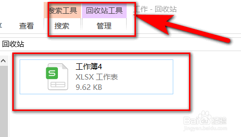 怎么恢复回收站清空的文件