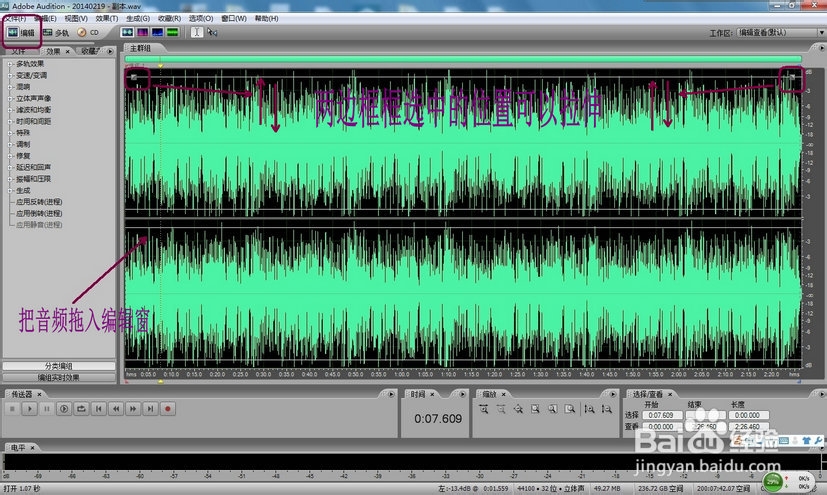 怎么用Adobe Audition 3.0做音频淡入淡出效果?