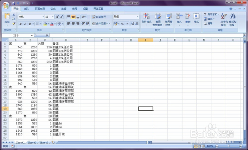 如何只复制excel表格中的数字而不复制文字?