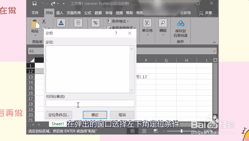 excel 粘贴怎么不粘到隐藏行