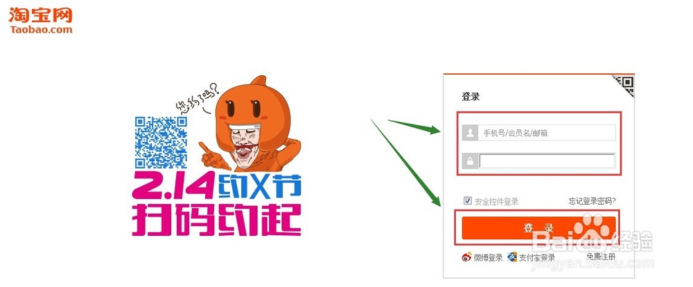 参加淘宝免费开车回家