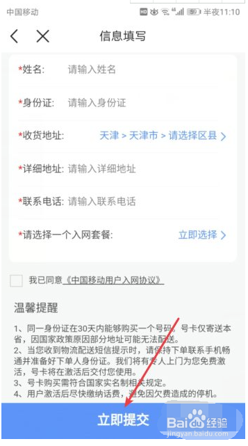 移动怎么选靓号