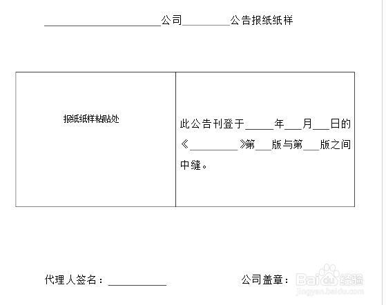 注销营业执照需要什么材料
