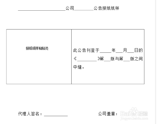 註銷營業執照需要什麼材料