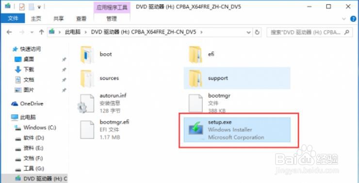 Win7怎么重装系统变成Win10?