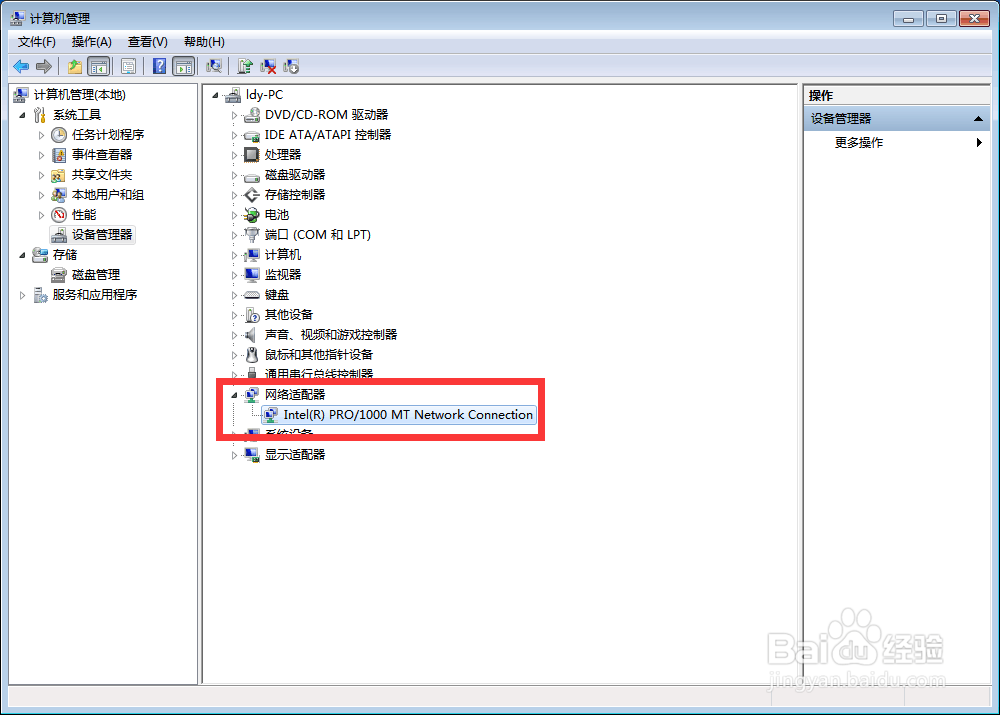 电脑休眠待机状态的时候总是会断网连不上怎么办