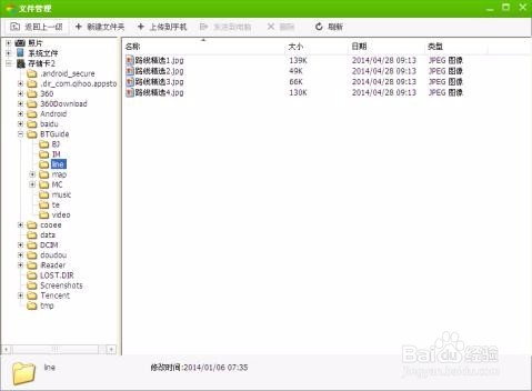 旅游导览机内容编辑步骤
