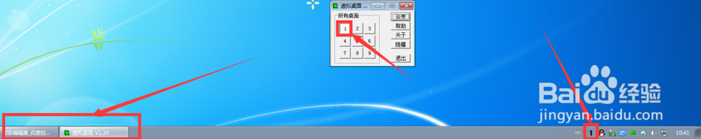 电脑桌面如何双开或多开，家用办公超好用！