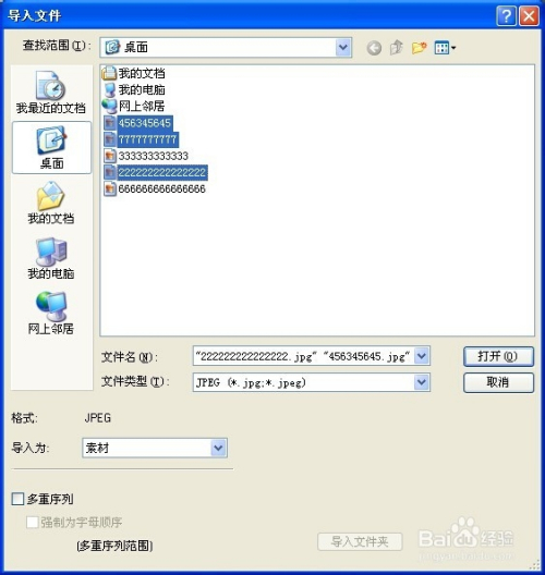 AE怎么导入素材