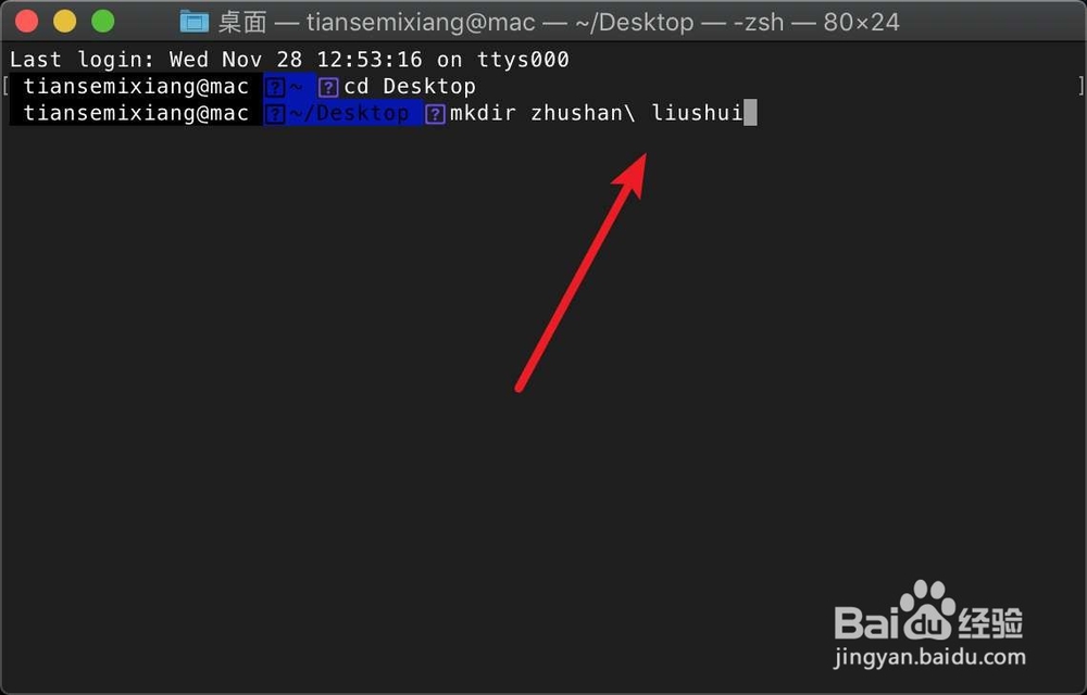 Mac怎么新建包含空格名文件夹