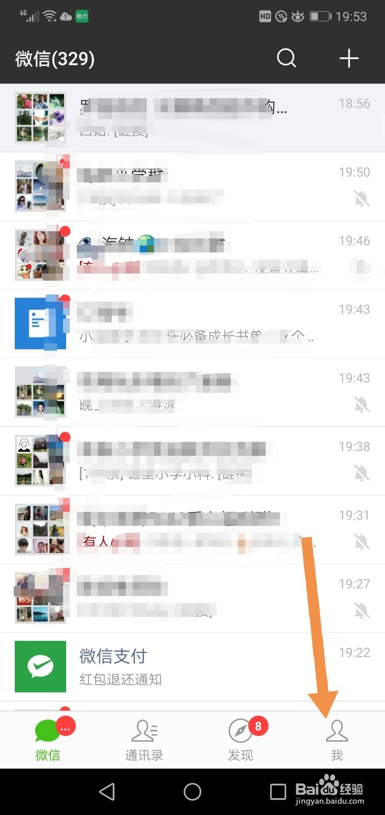 微信聊天记录如何迁移到另一台手机上