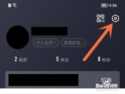 网易大神在线状态如何才能关闭