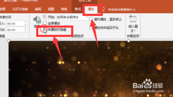 如何利用PPT制作出带有动画的封面图