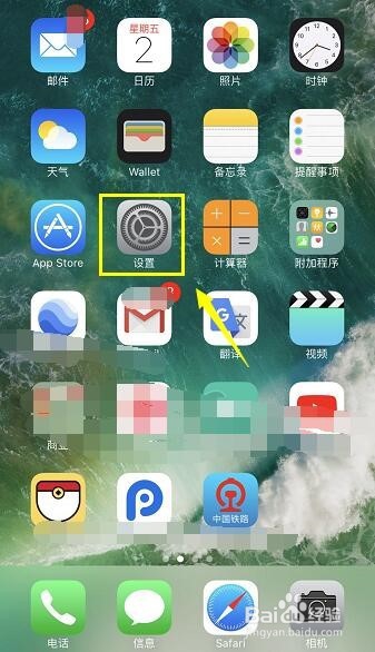 怎么开启查找iPhone