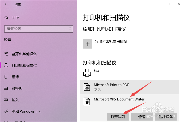 打印机打印弹出另存为，打印弹出另存为xps/pdf