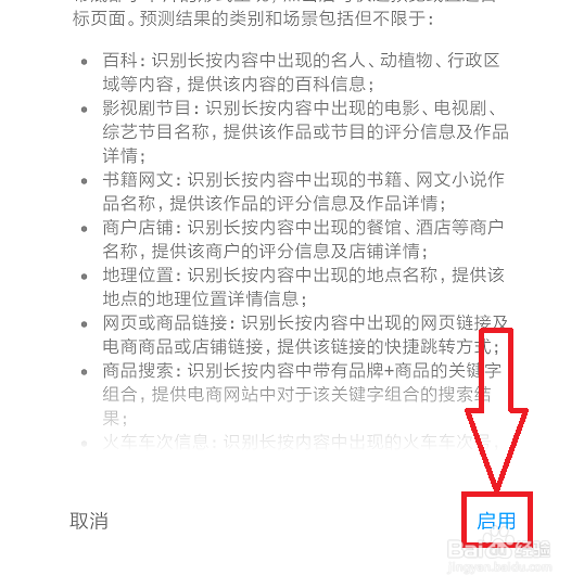 小米手机传送门怎么打开