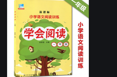 语文阅读理解万能公式是什么