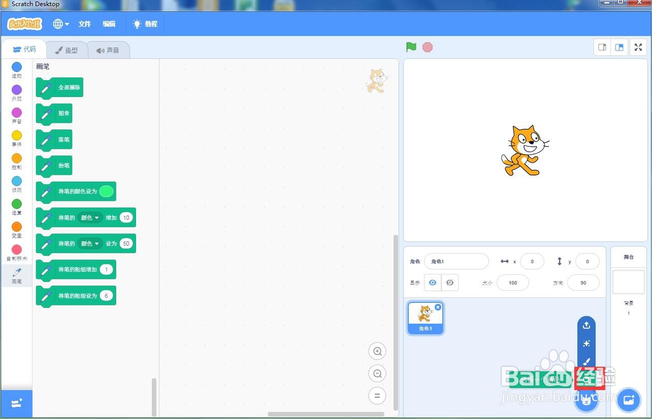 在scratch中创建树林中的仙女和猫背景