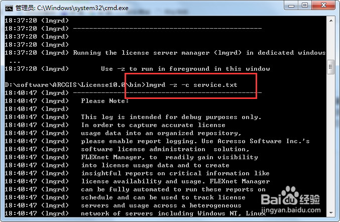 Provide your license server arcgis打不开问题