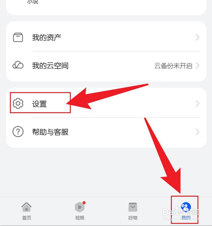 华为手机浏览器关闭个性化内容