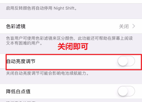 iPhone6S更新系统后遮住前置摄像头就黑屏离开又亮怎么弄掉