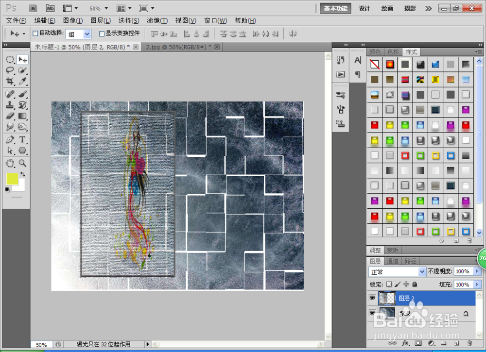 如何用PS设计拼贴效果的图片