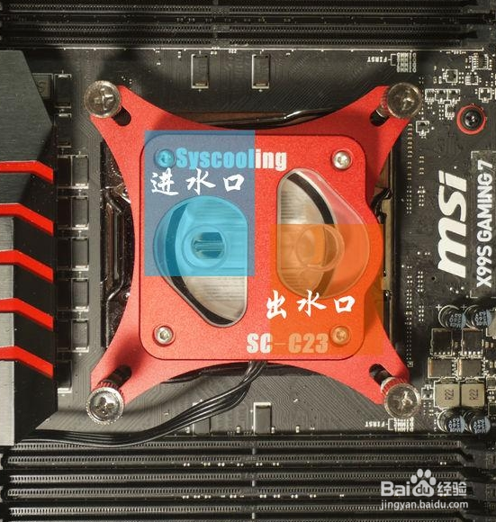 如何组装便宜的电脑水冷主机