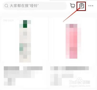 小红书购物如何查询我的订单