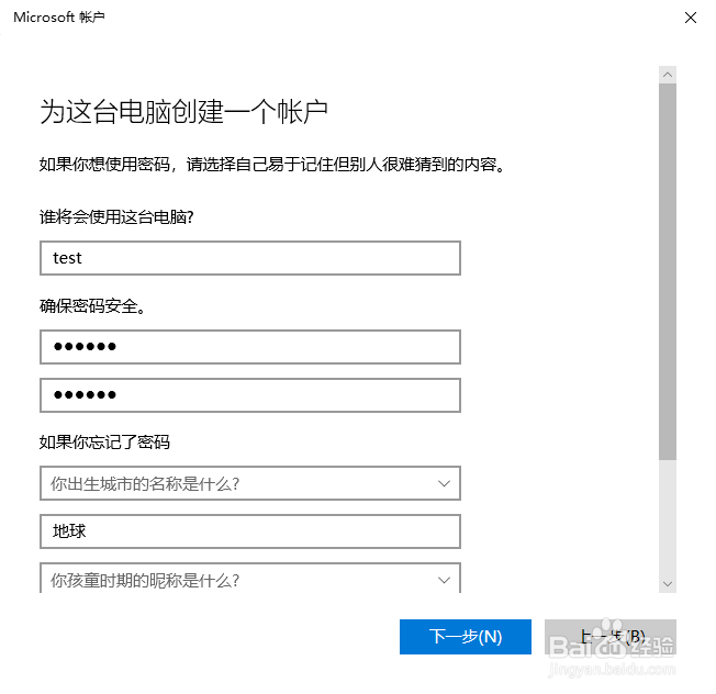 如何实现用户账户的设置与更改