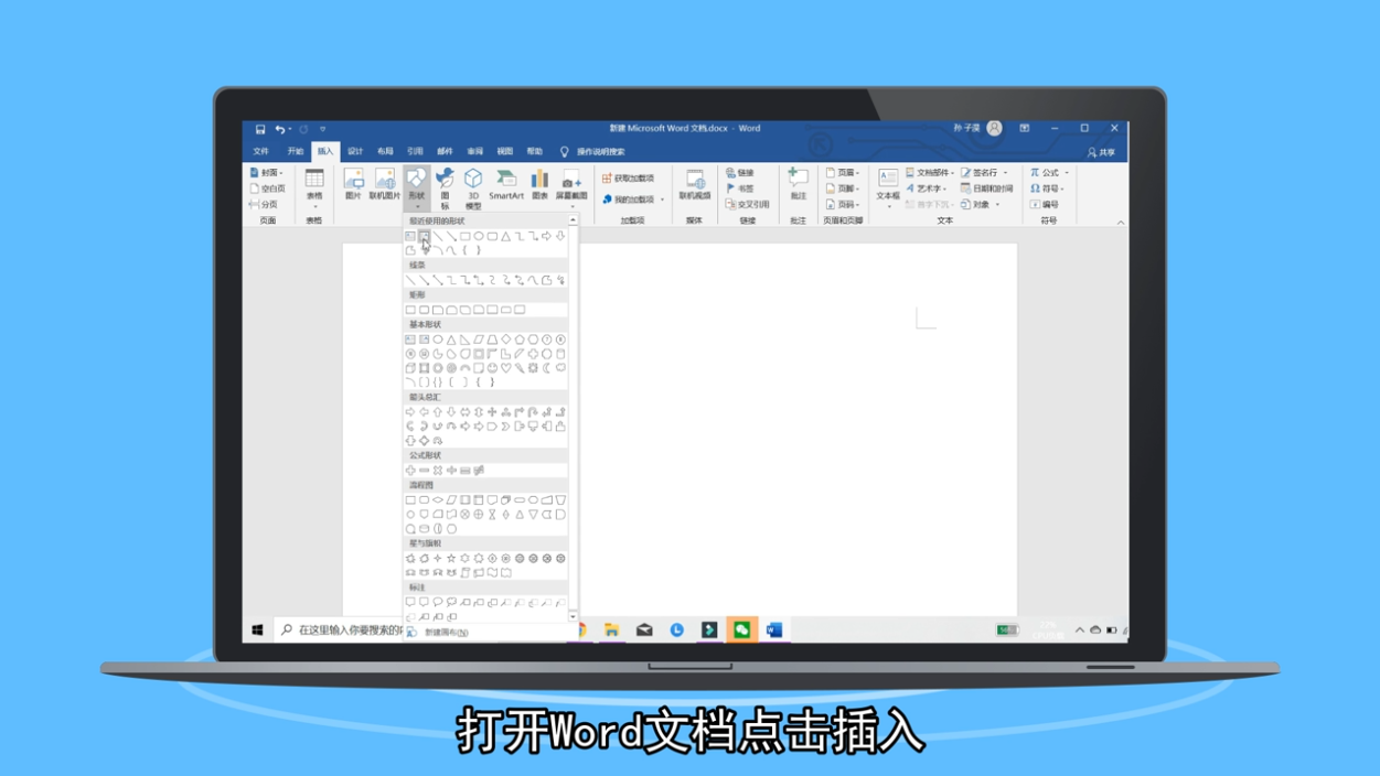 SDL流程图怎么制作