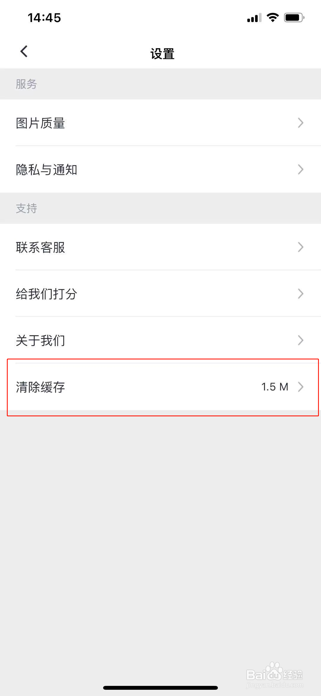 稿定设计怎么清理缓存