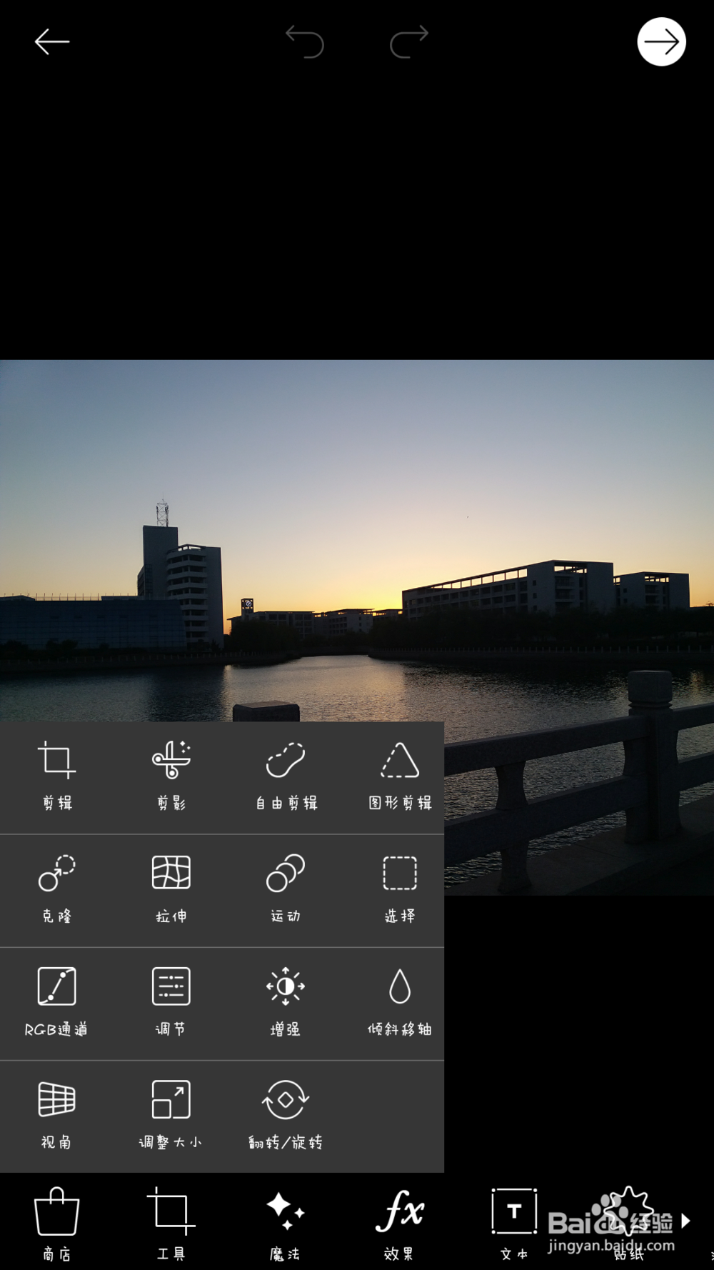 手机上PicsArt软件怎么用