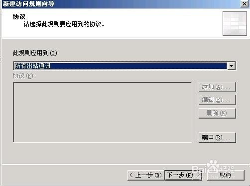 isa server 2006设置禁止收看音乐和视频