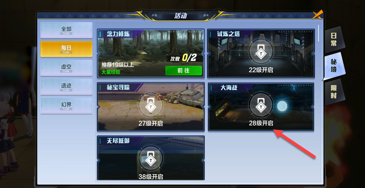 猎人手游大海战怎么参加