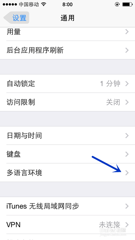 iPhone怎样设置语言