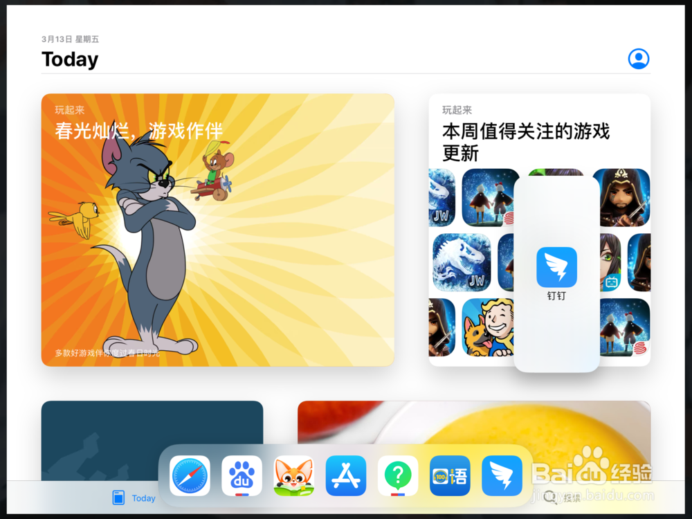 苹果ipad如何分屏