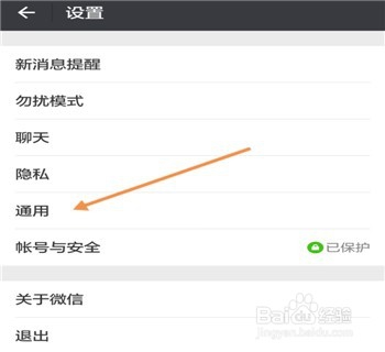 微信如何群发消息