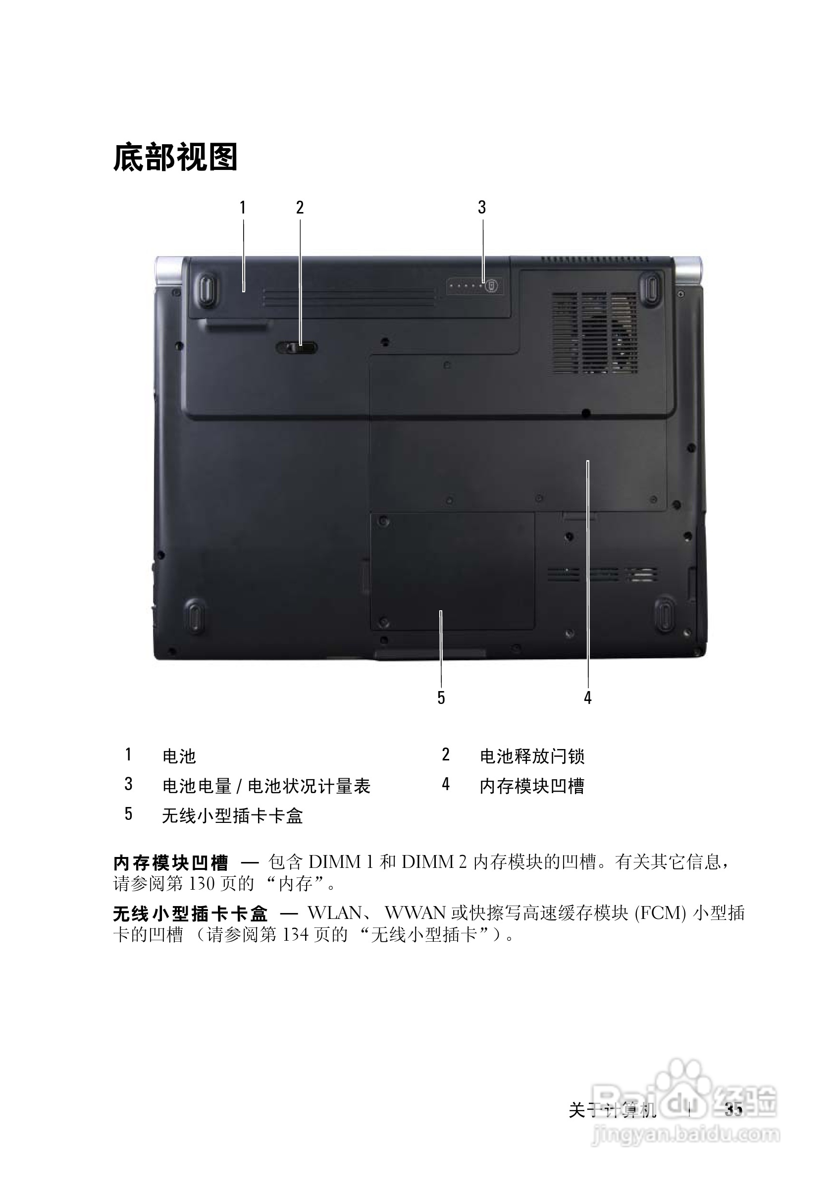 DELL戴尔XPS M1530笔记本电脑使用说明书:[4]