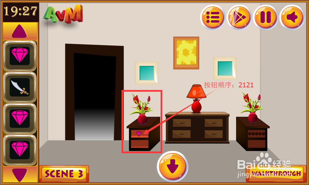 寻找丢失的南瓜攻略