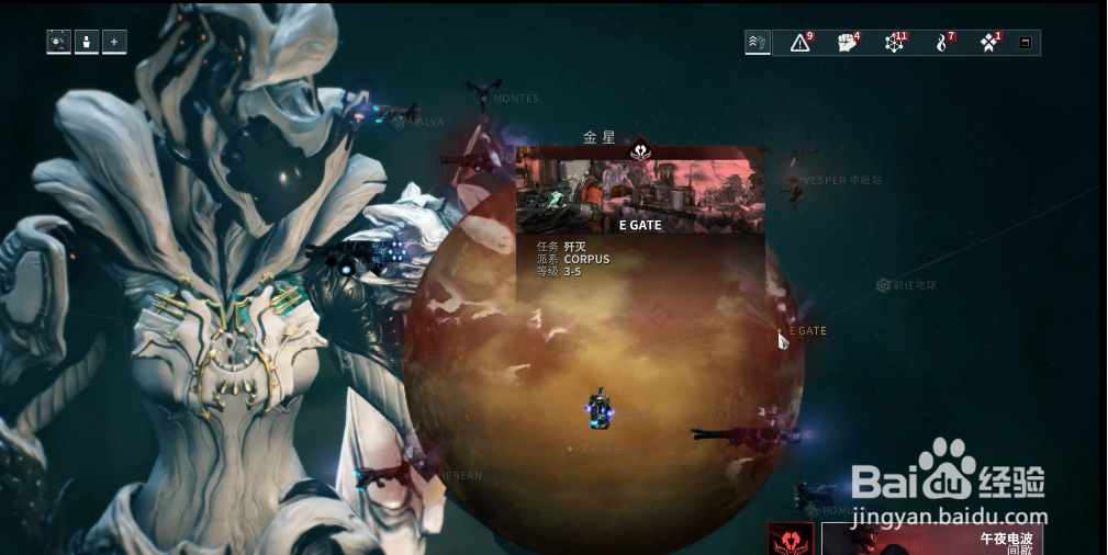 星际战甲赤毒玄骸任务怎么开启