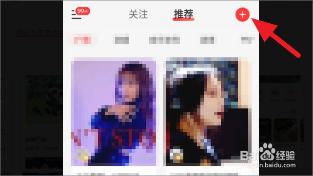 网易云音乐如何发视频动态