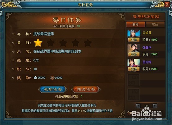 装备强化精锻与随机系统攻略