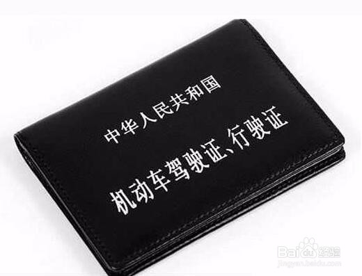 驾驶证遗失怎么办