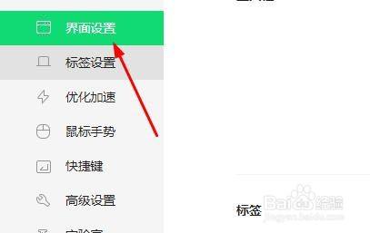 360浏览器如何显示头像登录框？