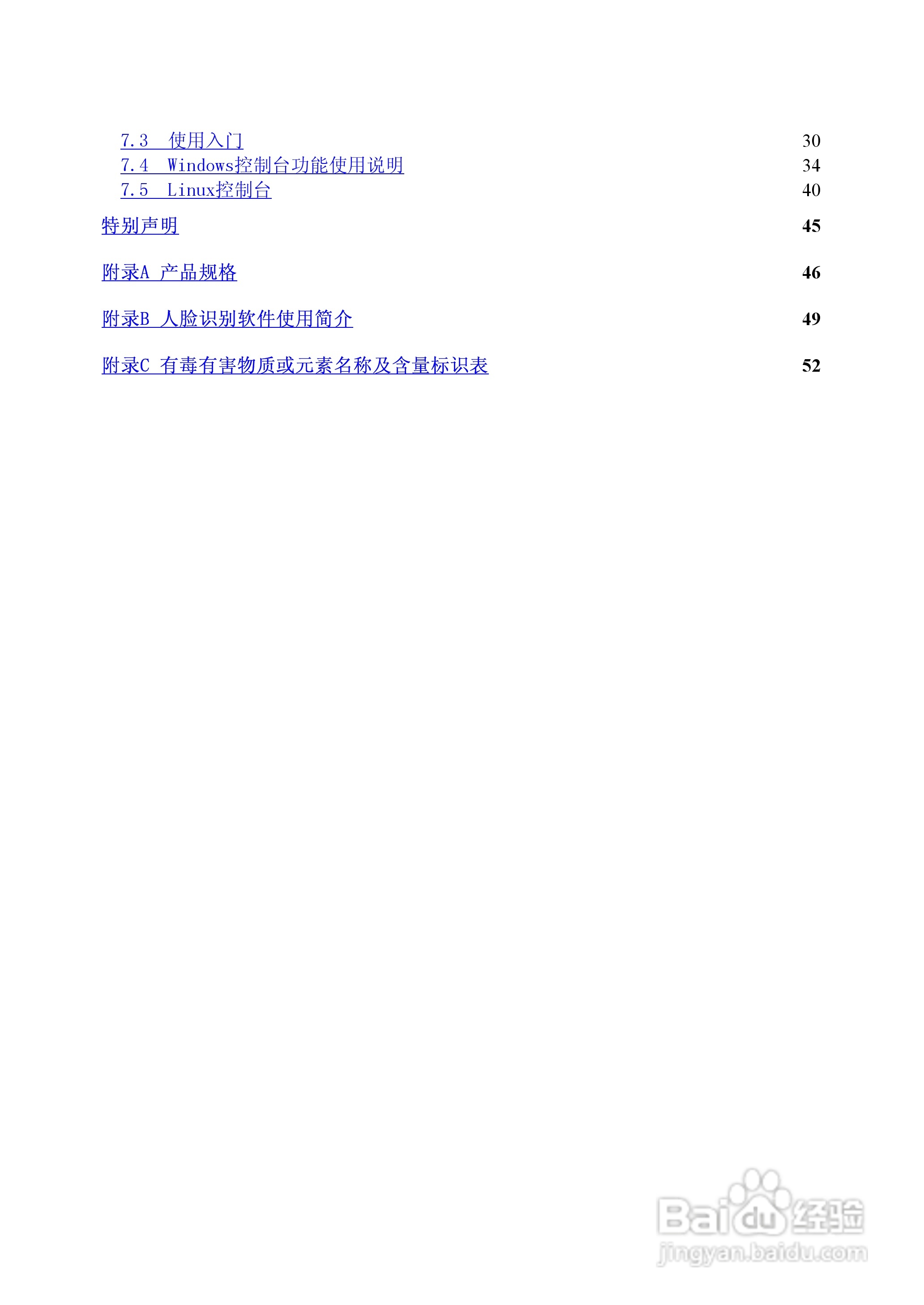方正S620N笔记本电脑使用说明书:[1]