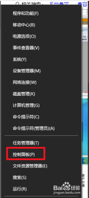 win10 nvidia控制面板打不开怎么办的方法