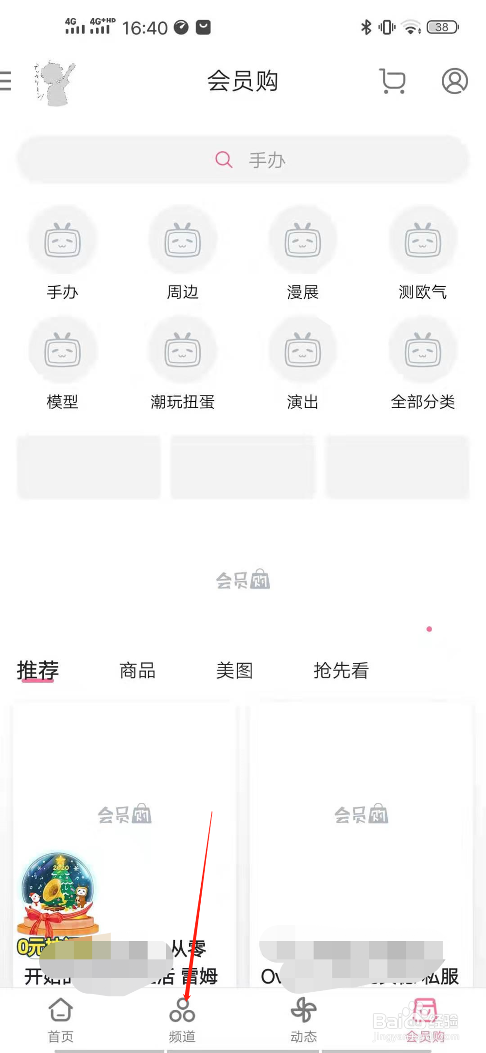 bilibili游戏中心在哪