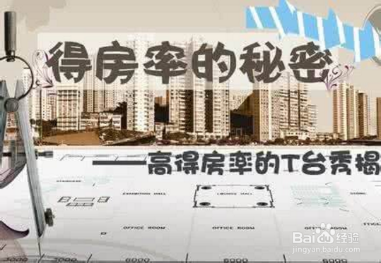 房屋的实际占用如何认定